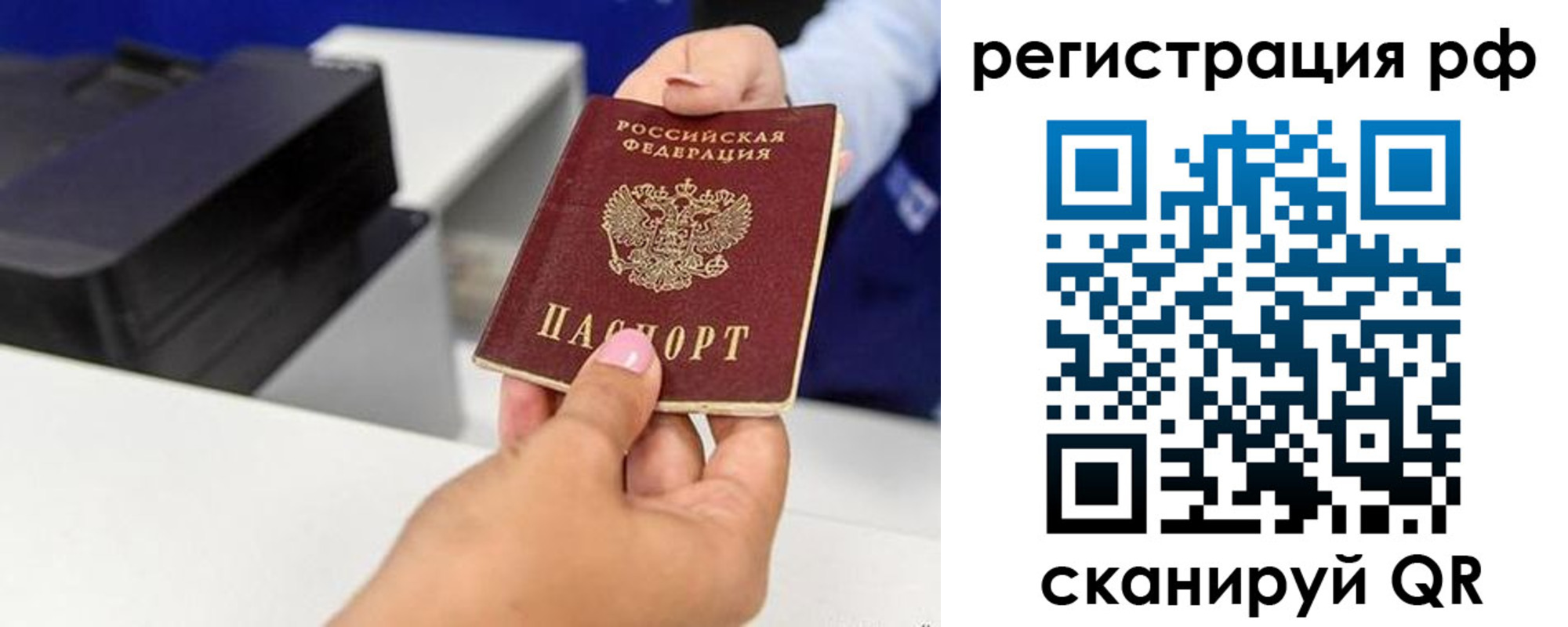 временная регистрация недорого в Лукоянове