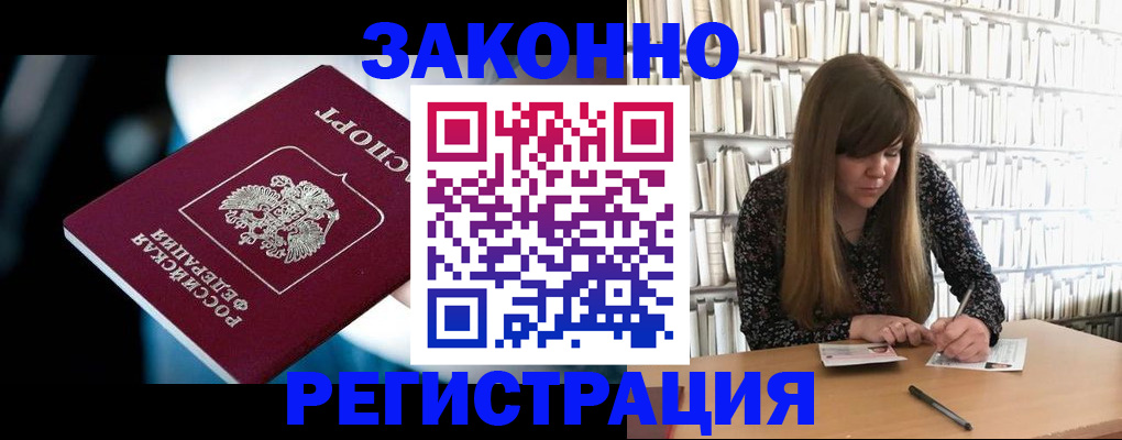 прописка для военкомата в Лукоянове