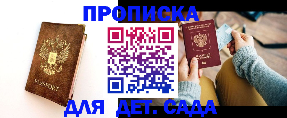прописка в квартире в Лукоянове