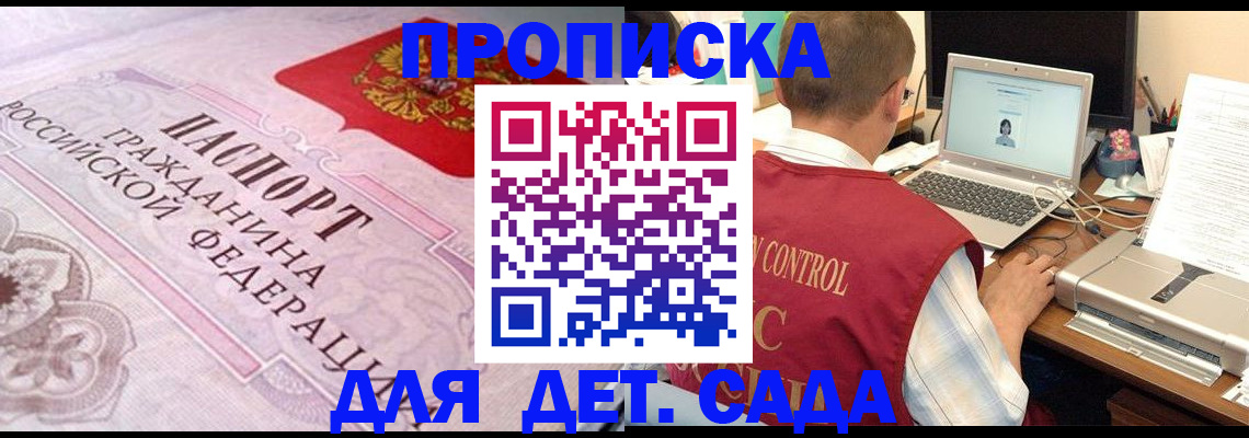 прописка в Лукоянове