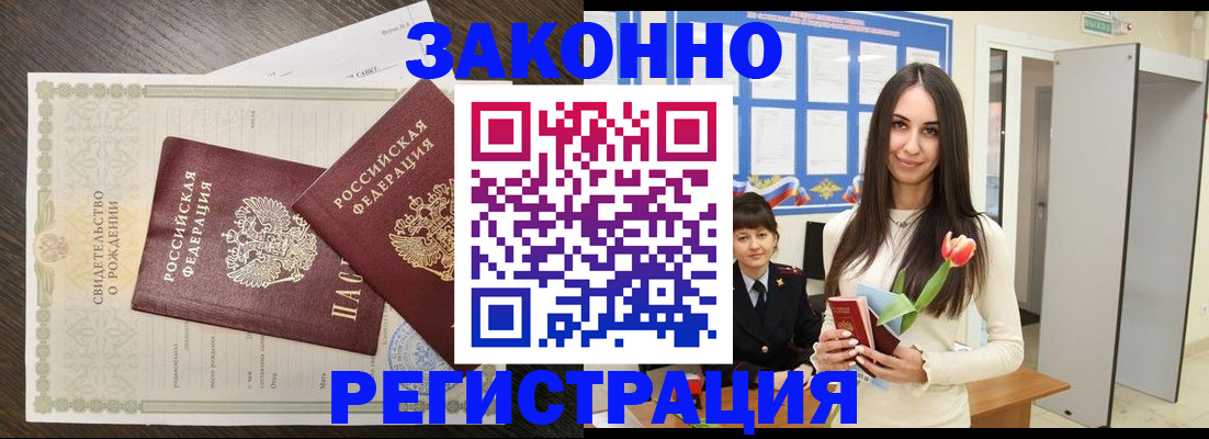 прописка поиск в Лукоянове